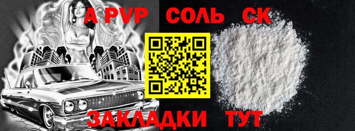 Альфа ПВП Crystall  A-PVP кристаллы  Вход с VPN  Нальчик  APVP Crystall 