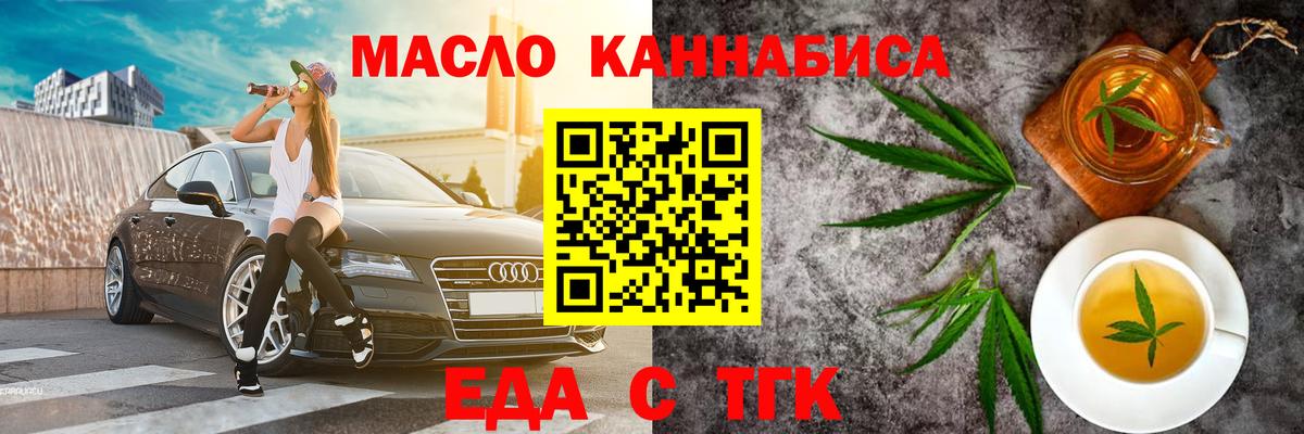 Cannafood конопля  Вход с VPN  Нальчик 