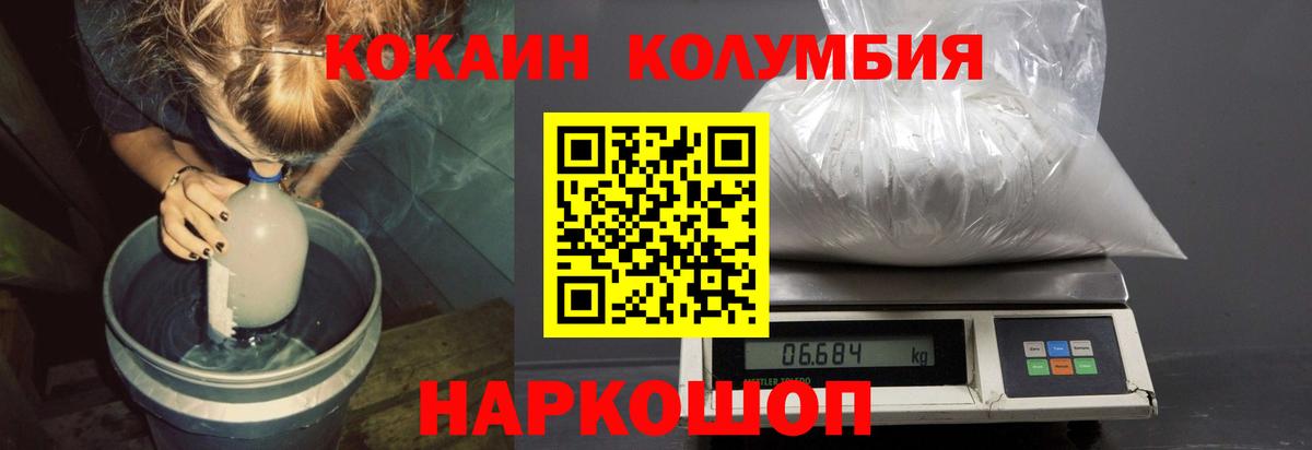 COCAIN Fish Scale  Кокаин 98%  Нальчик  Cocaine  Вход с VPN 