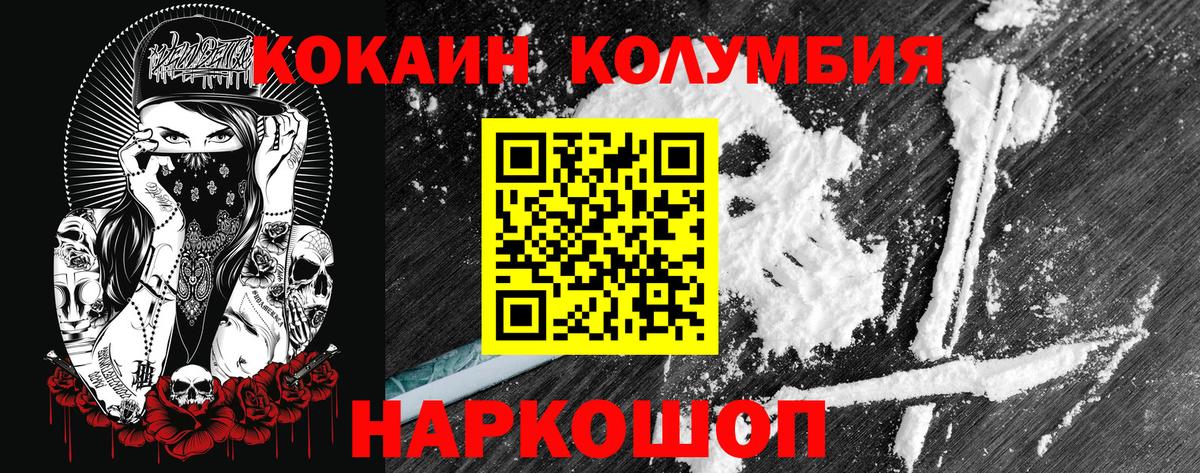 Cocaine Боливия Нальчик