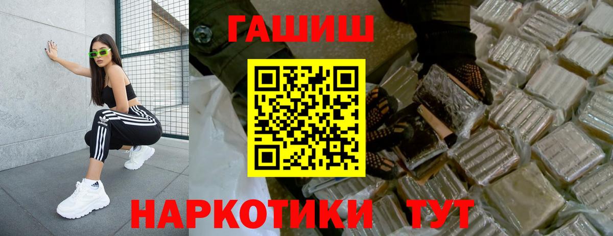 ГАШ  ГАШИШ 40% ТГК  Вход с VPN  Нальчик  даркнет сайт  Гашиш VHQ 