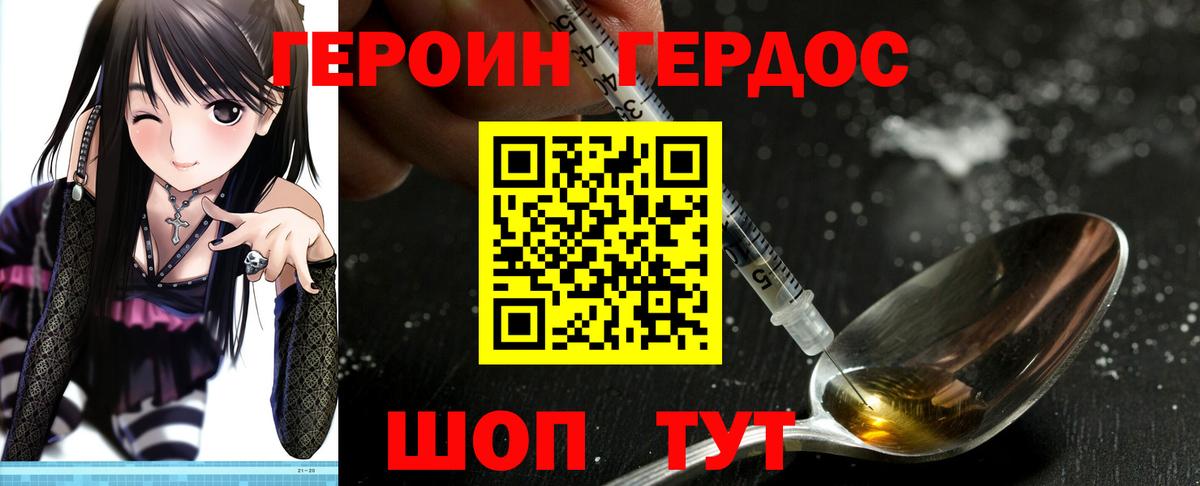 Героин VHQ  Вход с VPN  ГЕРОИН  Нальчик 