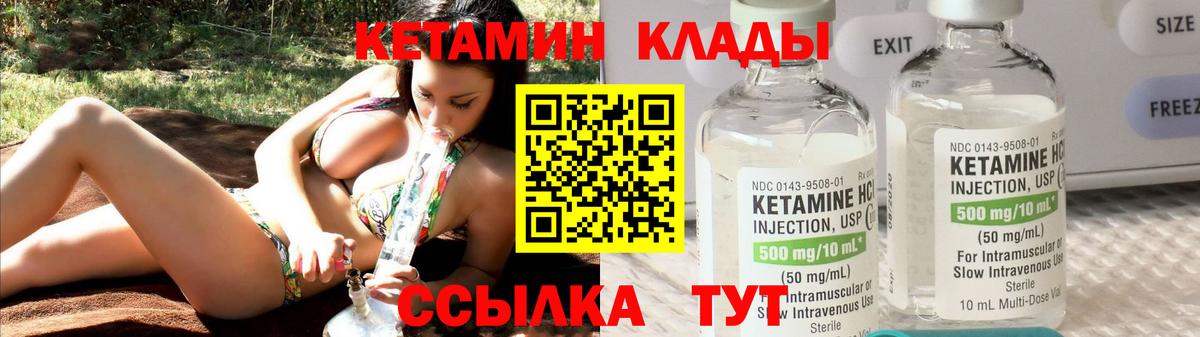 КЕТАМИН ketamine  КЕТАМИН ketamine  Нальчик  Вход с VPN 