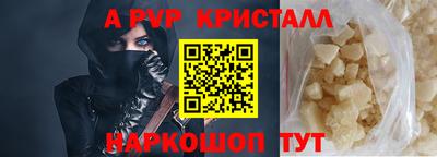 ALPHA-PVP Татарск