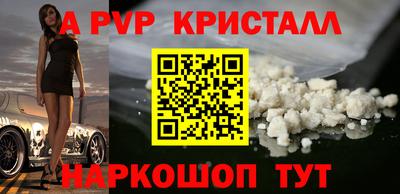 ALPHA-PVP Татарск