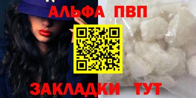 ALPHA-PVP Татарск