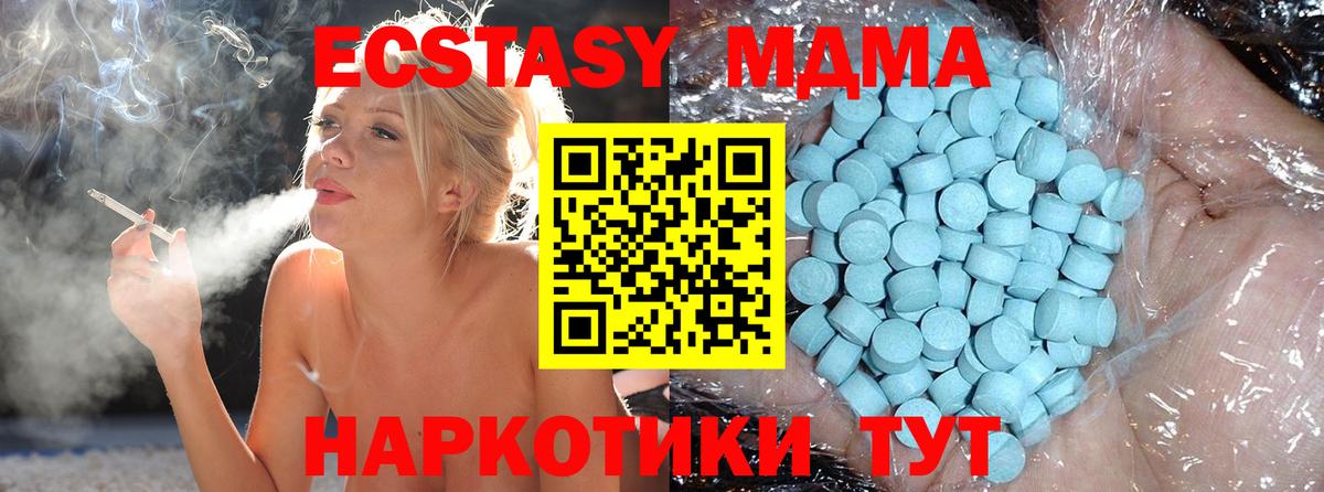 МДМА кристаллы Нальчик