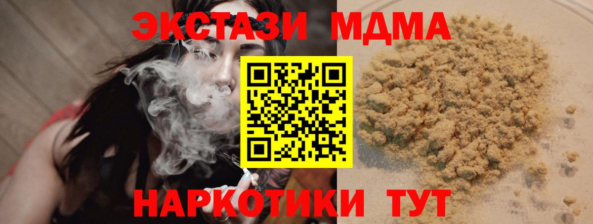 Нальчик  МДМА VHQ  Вход с VPN 
