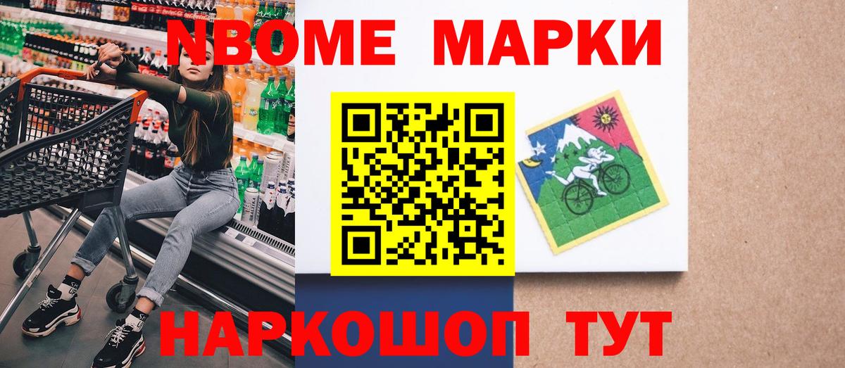 Наркотические марки 1,8мг  Вход с VPN  Марки NBOMe  Нальчик  Наркотические марки 1,8мг 