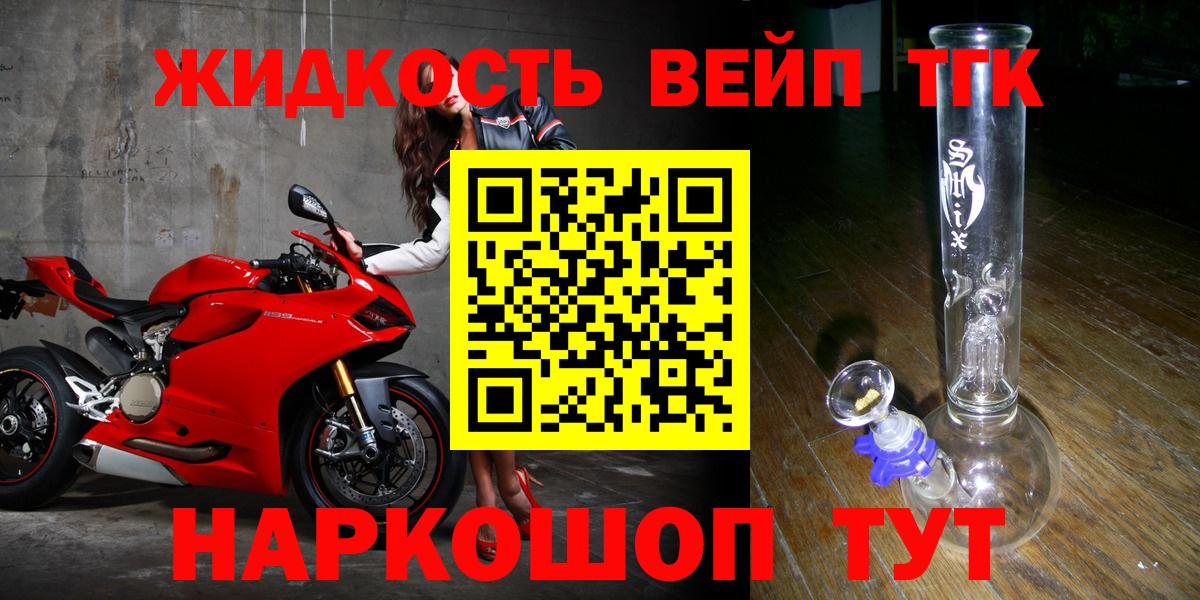 Нальчик  Дистиллят ТГК вейп с тгк  наркотики  Вход с VPN  Дистиллят ТГК гашишное масло 