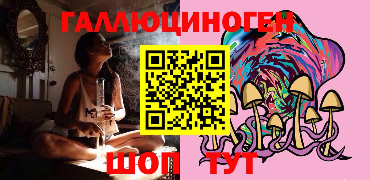 Нальчик  Псилоцибиновые грибы ЛСД  Галлюциногенные грибы GOLDEN TEACHER  Вход с VPN 